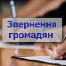 Звернення громадян щодо петиції №41/003727-20еп про вилучення Почаївської Свято-Успенської лаври з користування УПЦ