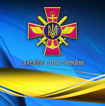 Розпорядження Головнокомандувача Збройних Сил України