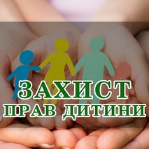 Перше засідання комісія з питань захисту прав дитини Почаївської  міської об’єднаної громади.