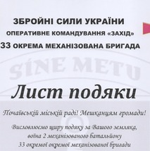 Подяка старшому сержанту Петровському Петру Володимировичу!